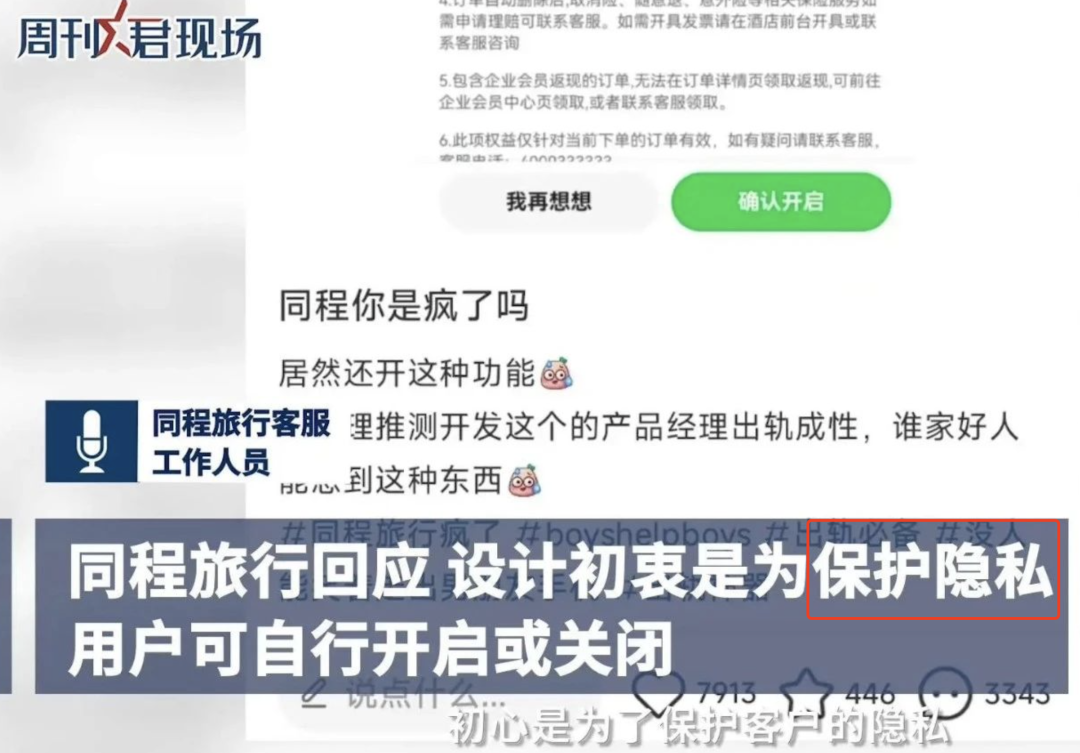 订房成功后收到的短信怎么编辑