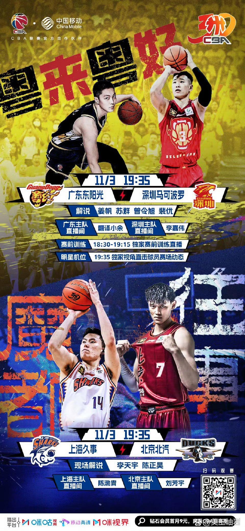九游体育：CBA球员转会市场风起云涌，各队积极引援的简单介绍