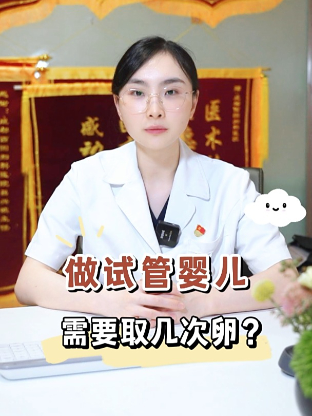 试管婴儿取一次卵多少钱_试管婴儿取卵的费用是多少  第2张
