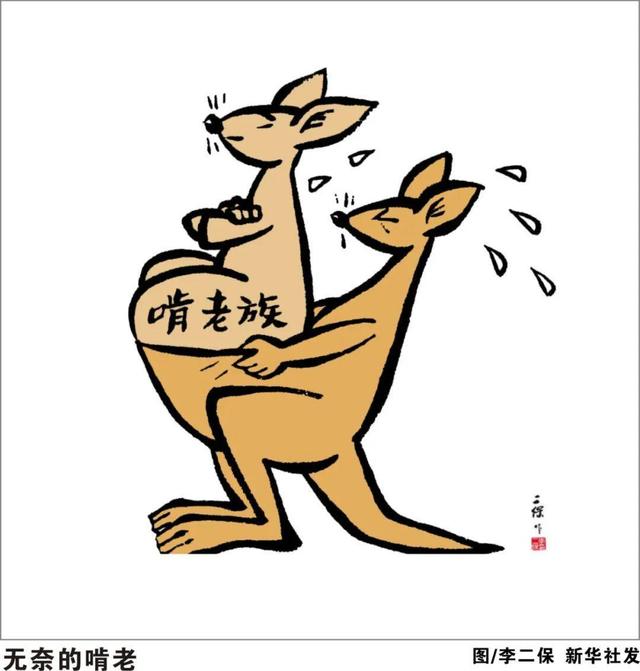 动物讽刺漫画图片图片