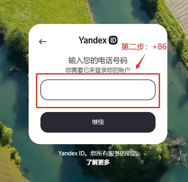 Yandex首页免登录，yandexcom免登录入口