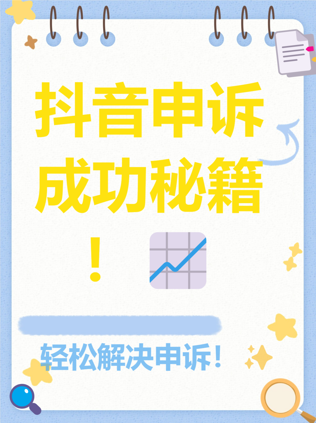 抖音手机号封禁怎么登抖音=抖音手机号封禁怎么登抖音账号