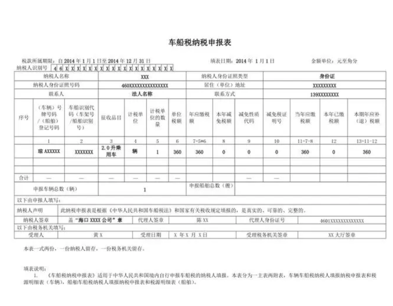 买车险时,车船税真的每年都要交吗?一篇文章给你讲明白!