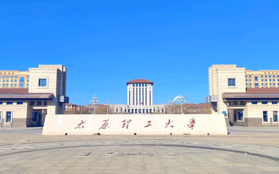 最早的三所国立大学堂之一太原理工大学的专业排名