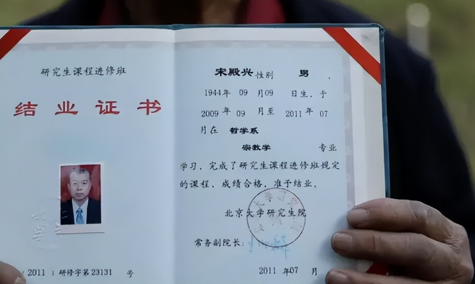 后表示不服,研究寺庙也能上北大的话,那和尚岂不是都是"北大研究生"