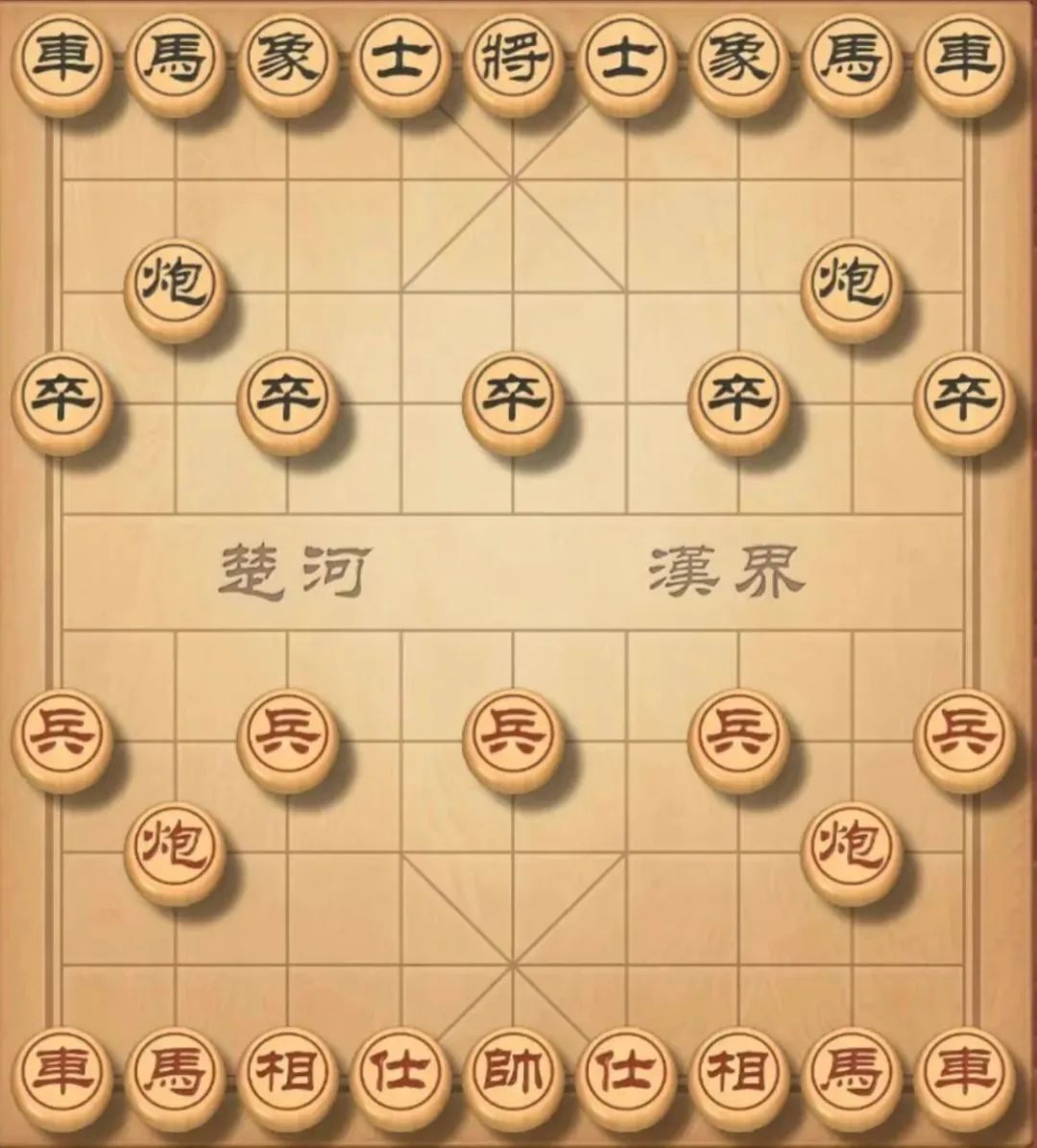 象棋绝杀十三招图解图片