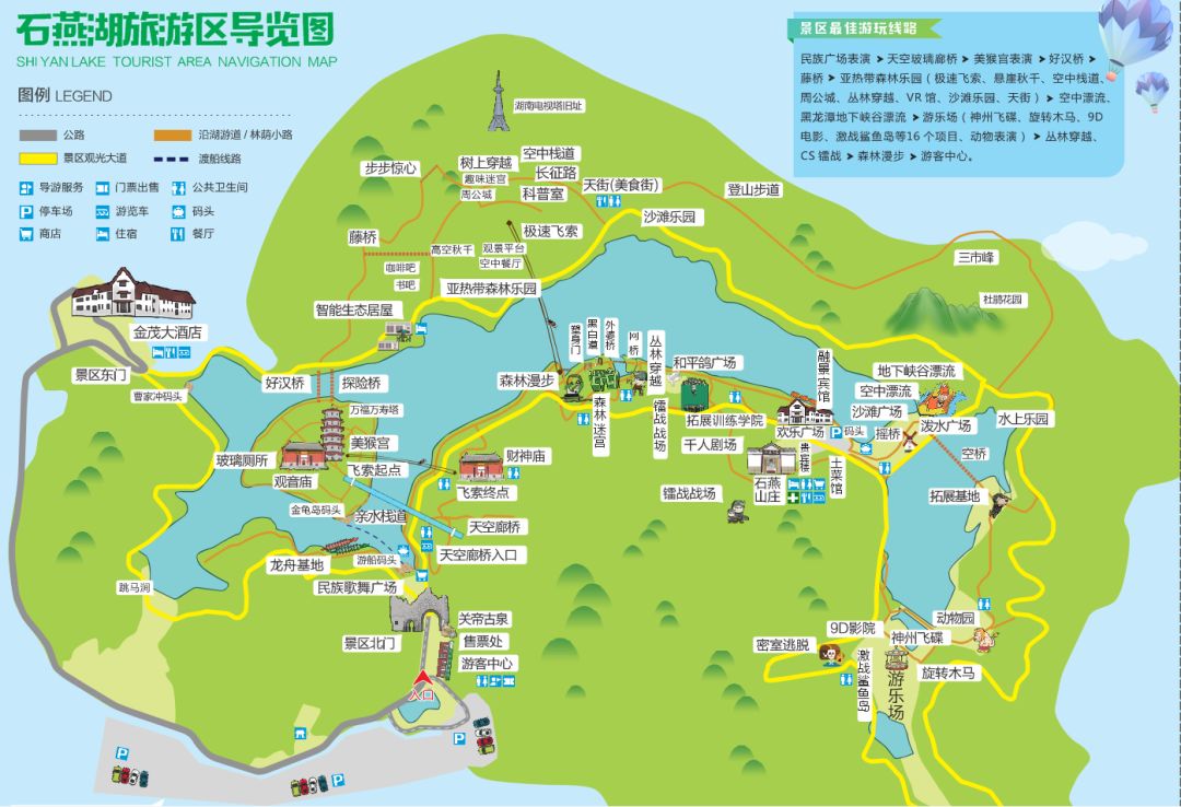岳阳起止-长沙石燕湖休闲畅玩一日游