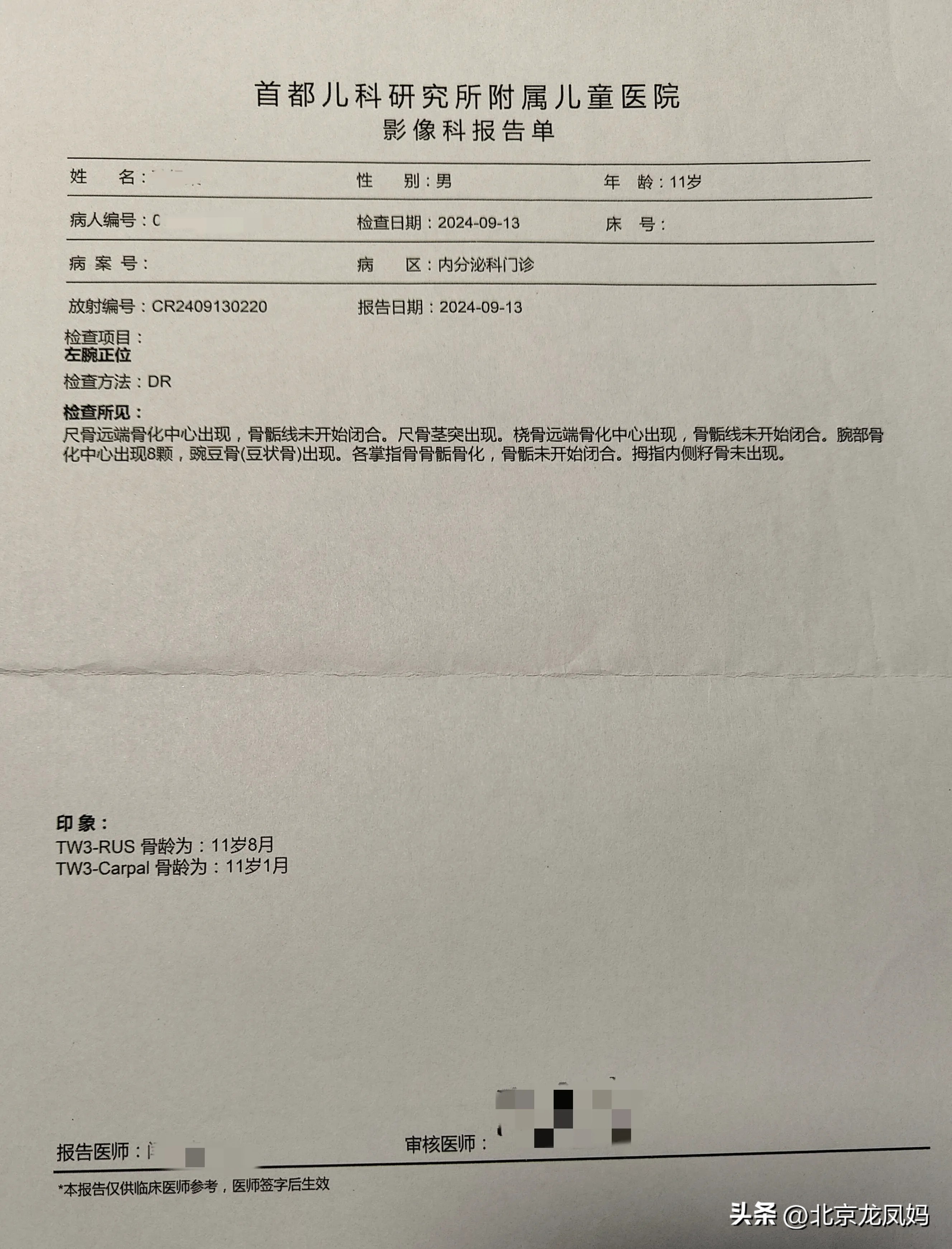 北京11岁龙凤胎被诊断为发育迟缓来医院检查后更加失