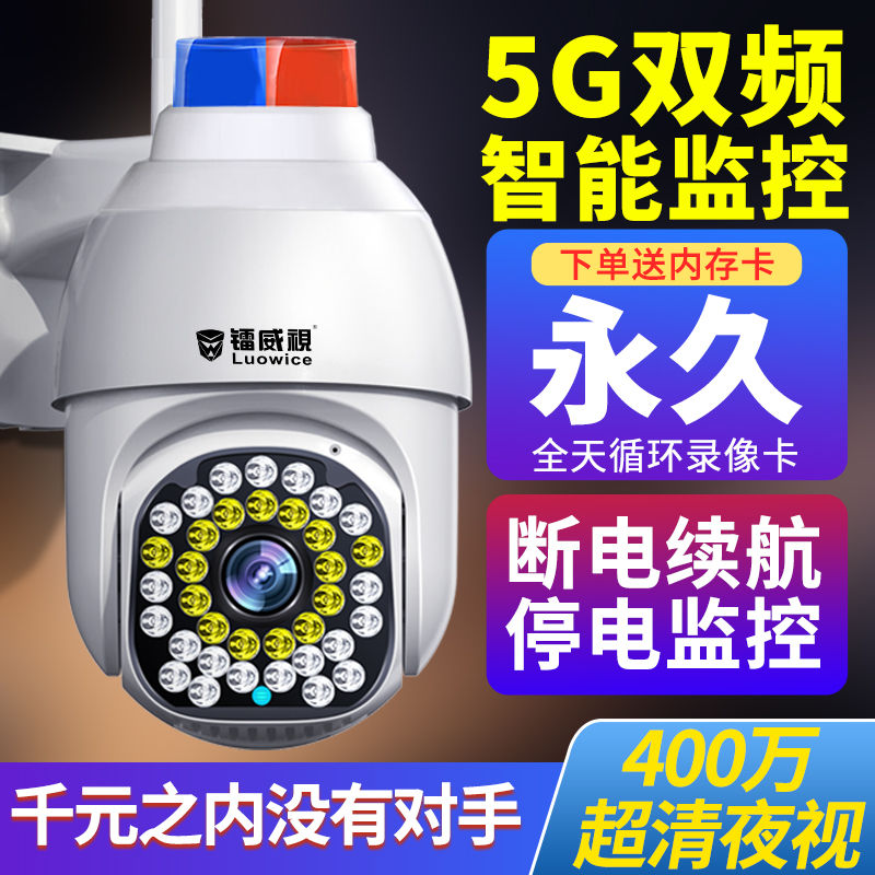 全方位守护家园:镭威视无线wifi监控摄像头深度测评