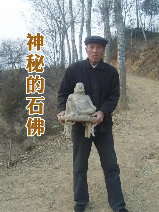 神秘的石佛,农民雕刻老爸雕刻的作品