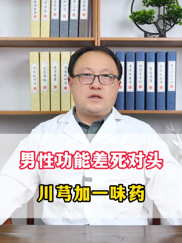 男的性功能差怎么办(男人性功能差能治好吗)
