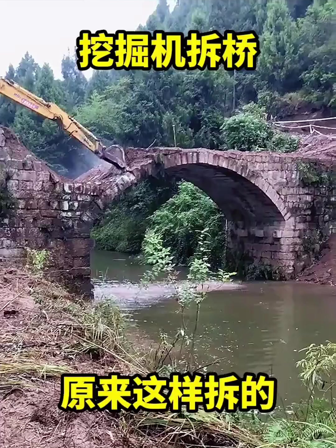 三门峡九孔桥拆除图片