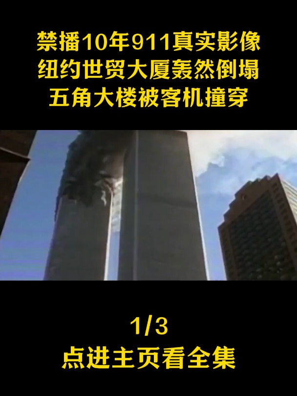 911五角大楼死亡官员图片