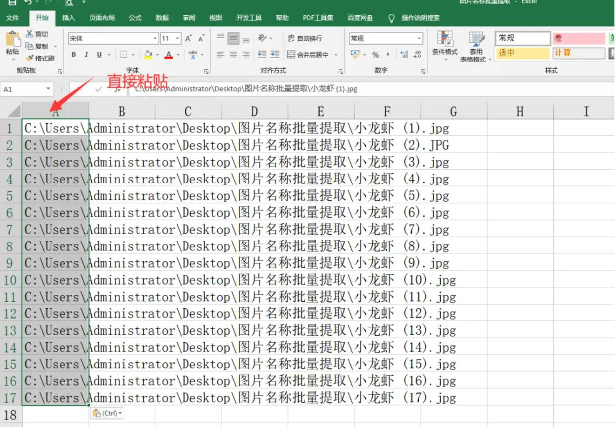 图片文件夹名字图片