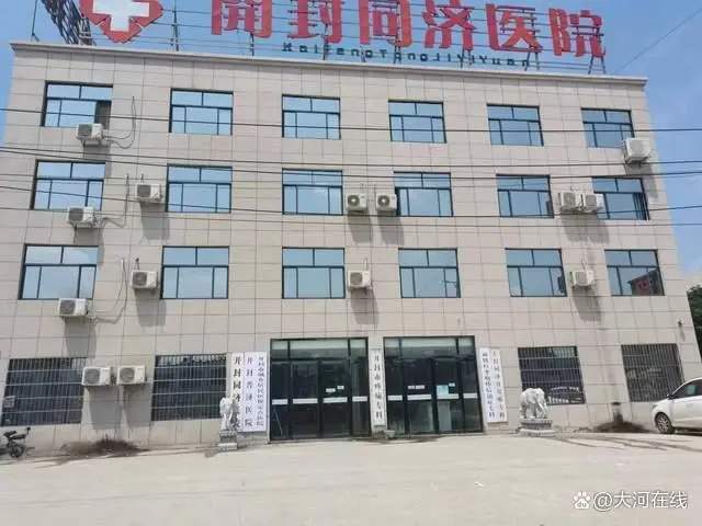 开封普济医院:摆脱病痛困扰后 患者感恩送锦旗