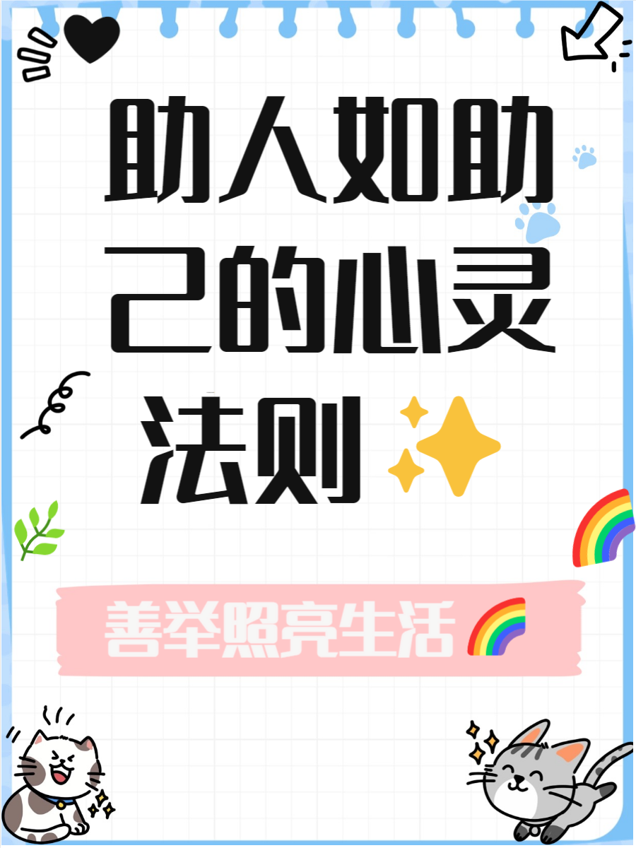 本文将带你领略那些关于帮助他人的经典句子,激励我们用爱心去温暖