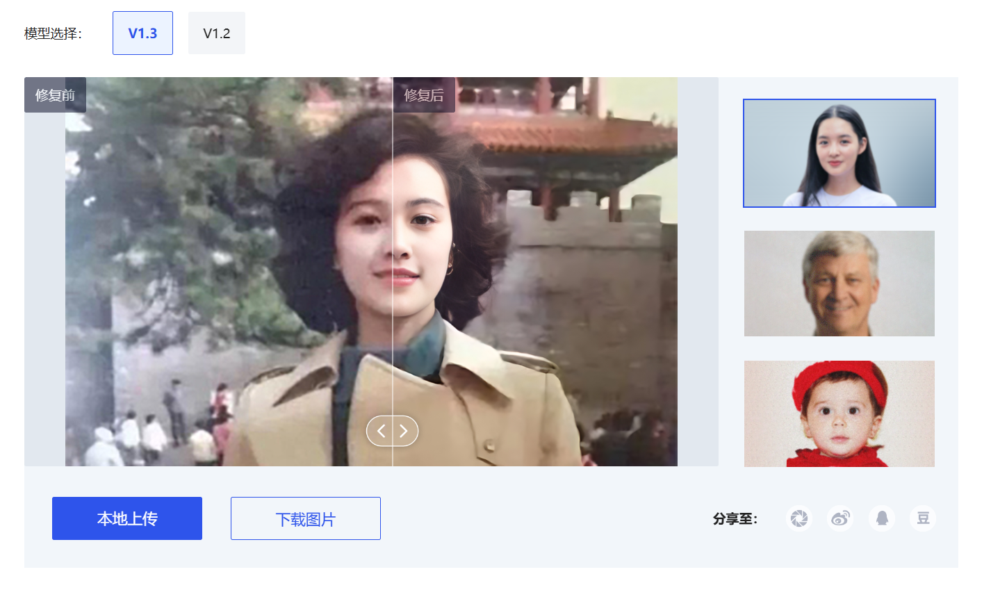 ai照片修复 baijiahao.baidu.com