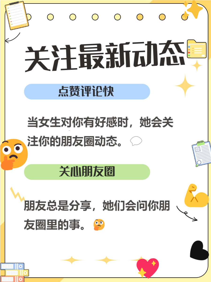 今天我们就来揭开这个神秘面纱,让你读懂女人在微信上的那些小心思.