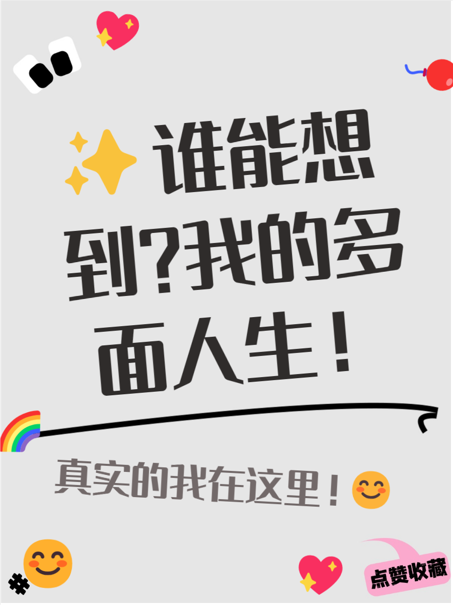 🌈文字示例 📝示例这就是我大家好