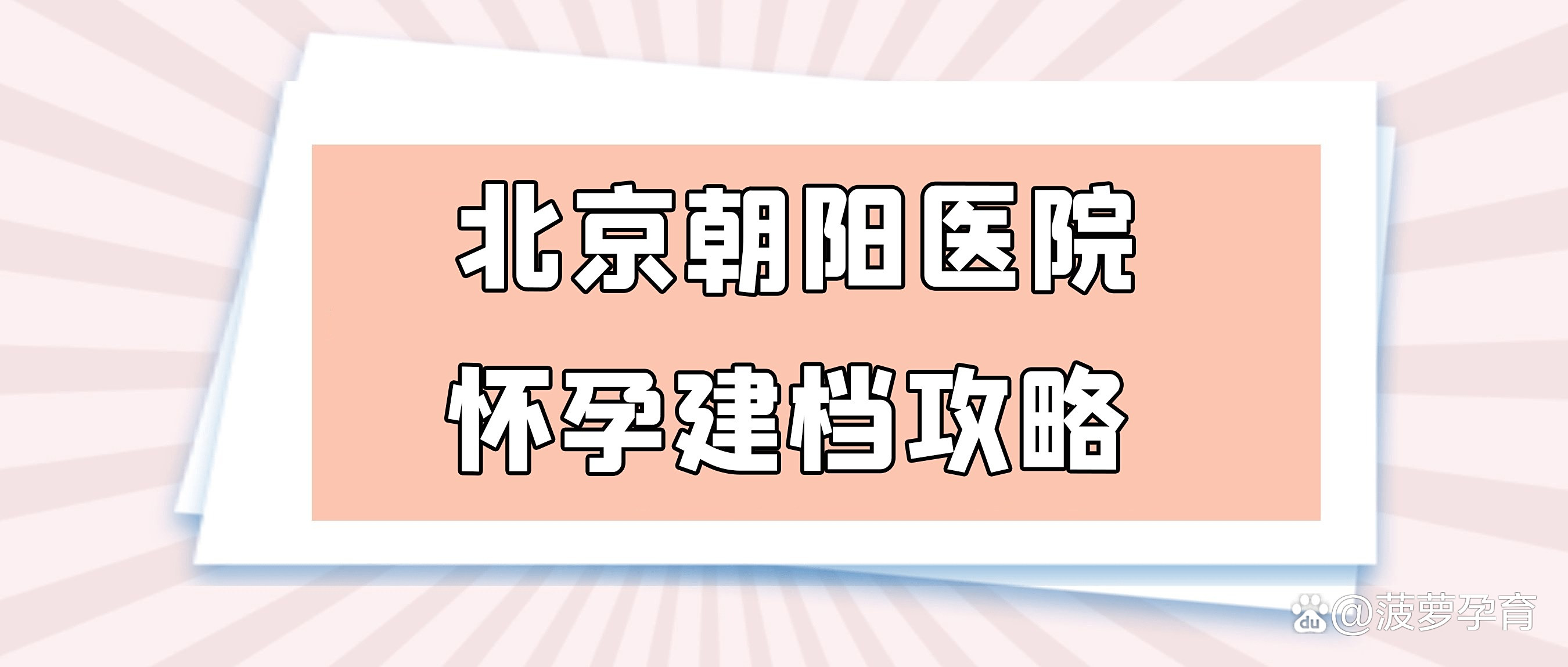 關于朝陽醫院醫院跑腿代辦協助就診,就診引導跑腿代掛號,成熟的協助就醫經驗的信息 關于朝陽醫院醫院跑腿代辦協助就診,就診引導跑腿代掛號,成熟的協助就醫經驗的信息