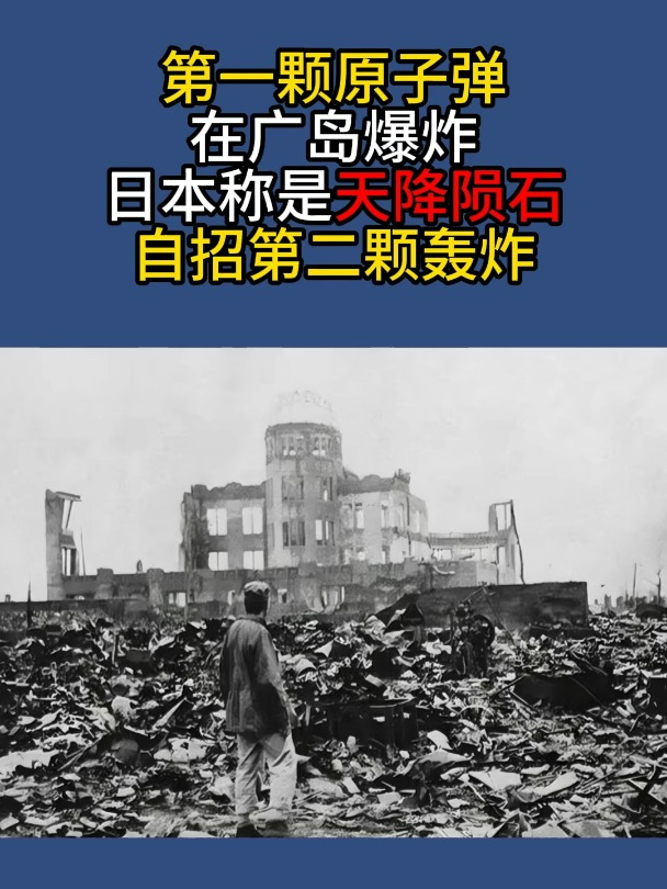 日本广岛原子爆炸图片