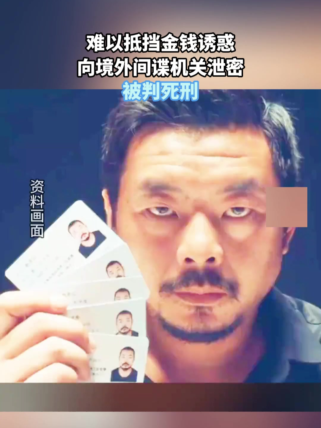 央视主持人间谍罪(央视主持人间谍罪是哪位)