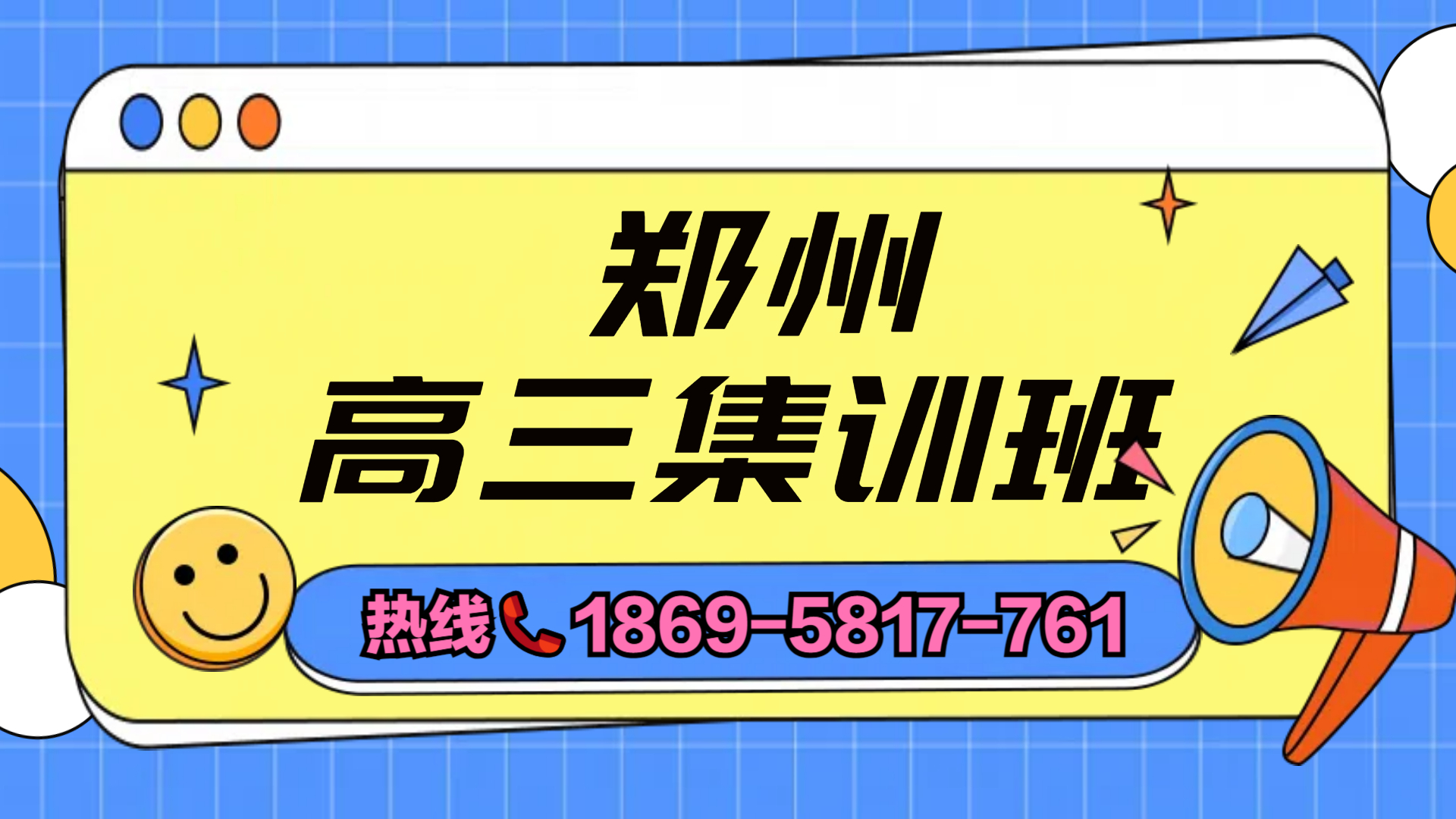 家长比较认可的郑州高三全日制集训班郑州好口碑高考全年冲刺班