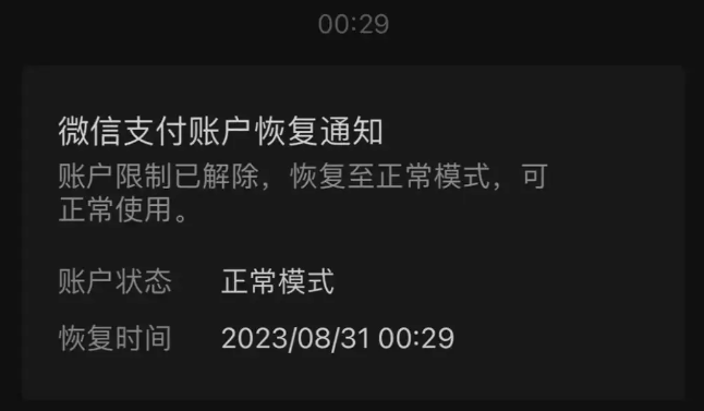 包含1068发来短信要冻结银行账户和微信支付宝是不是真的?的词条