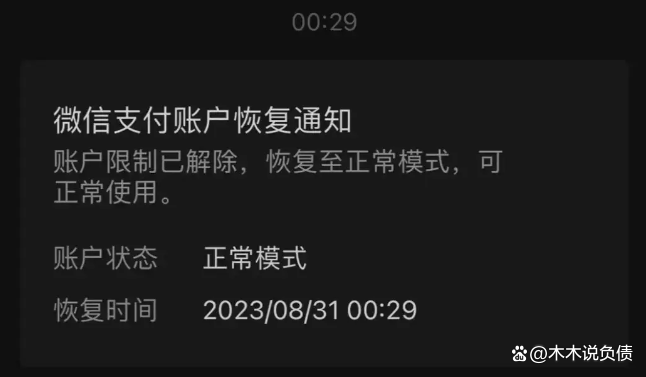 包含1068发来短信要冻结银行账户和微信支付宝是不是真的?的词条 包含1068发来短信要冻结银行账户和微信支付宝是不是真的?的词条