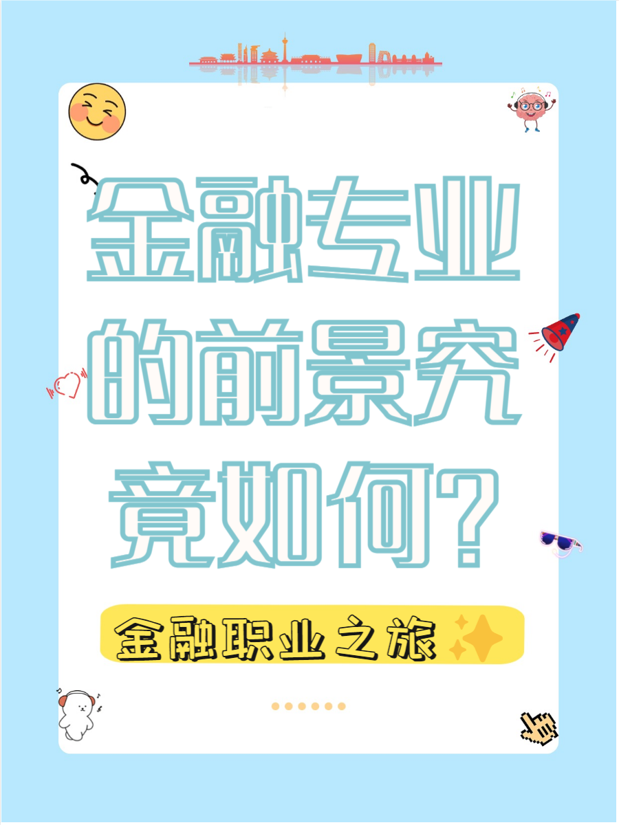 怎样
策划

金融业财产
（怎样
策划

金融业财产
发展）