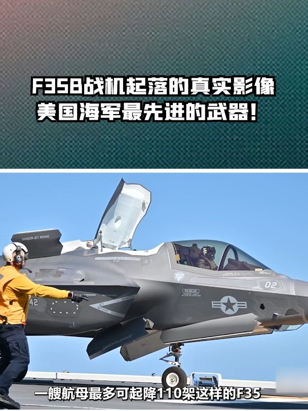 美国f35b战机的真实影像!实拍垂直起落,美国海军最先进武器!