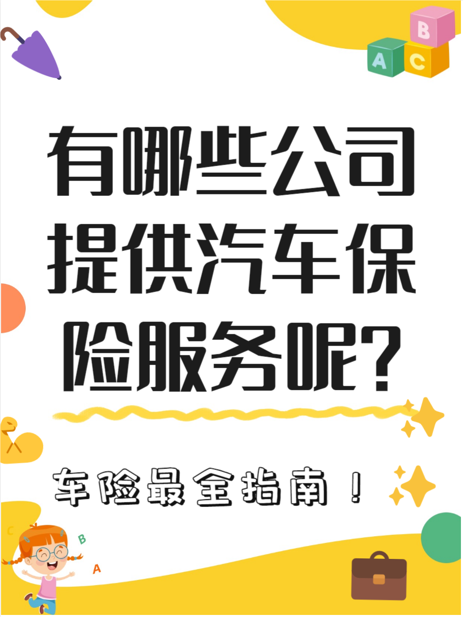 中华车险保险(中华车险保险公司)
