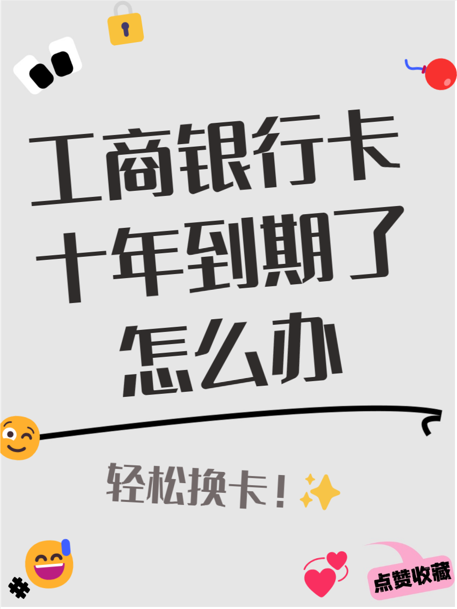 工商银行卡怎么转人工服务(工商银行怎样转人工客服电话)