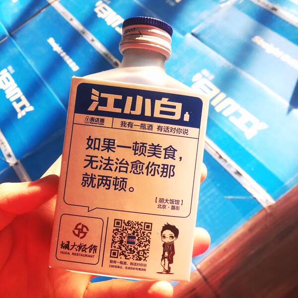 江小白:纯粮佳酿的品质之证