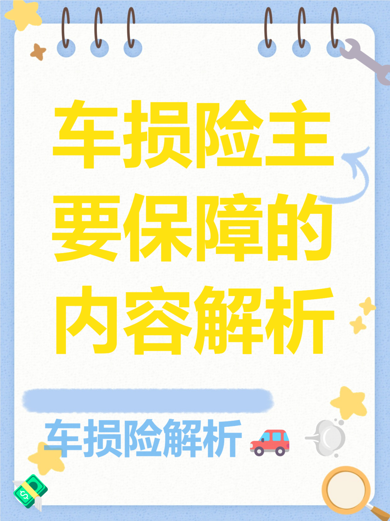  超过12年车车损险可以买吗(超过12年的车保险公司不给买保险吗)