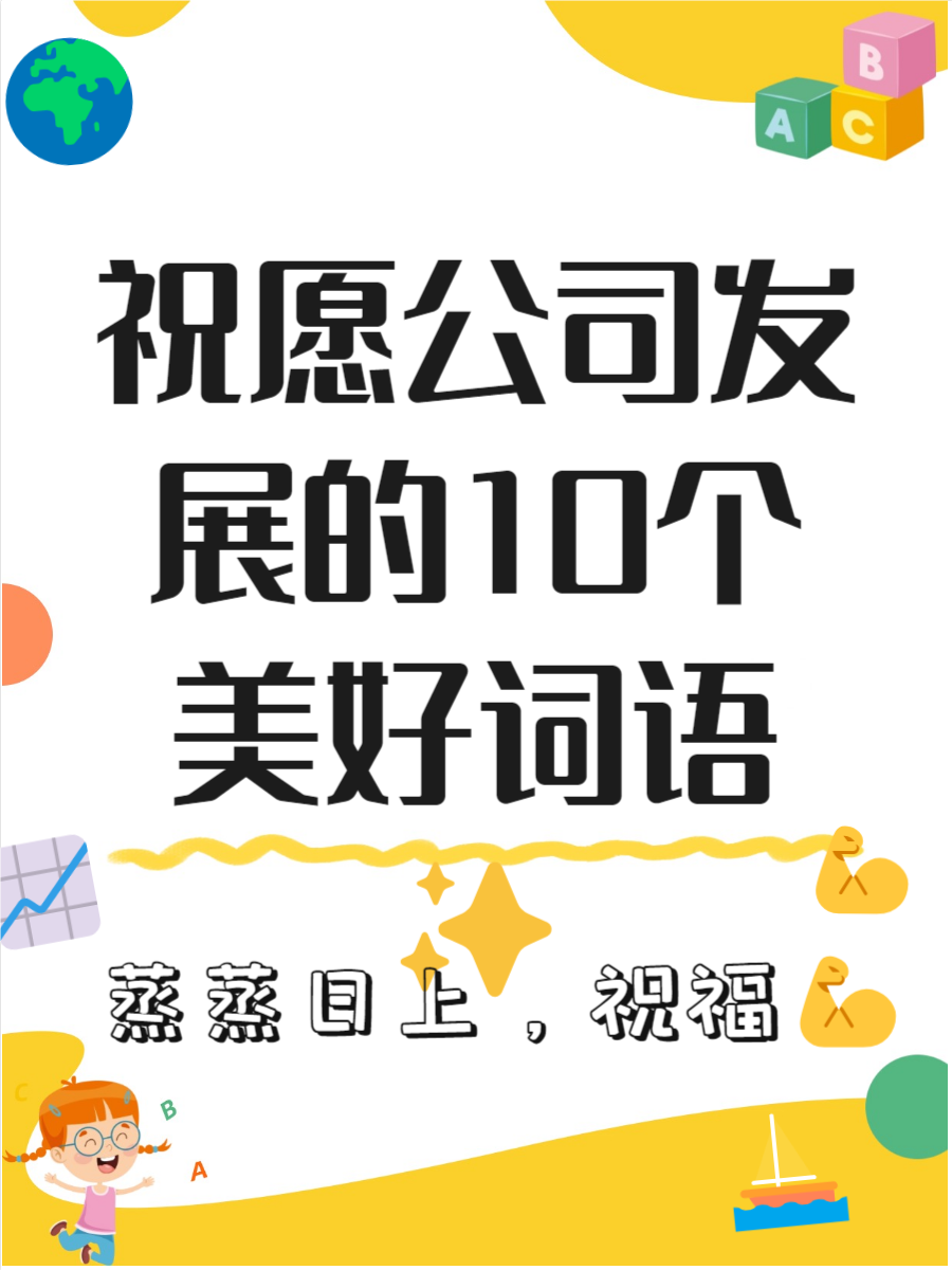 形容企业规模大的词语