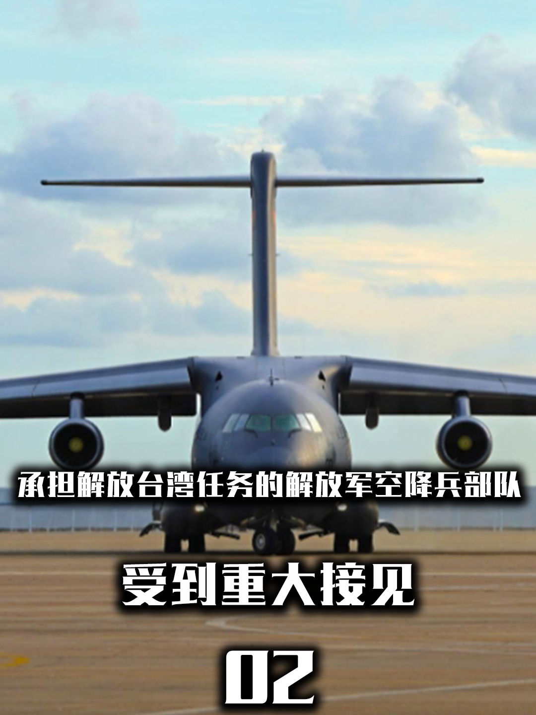 台湾空军实力图片