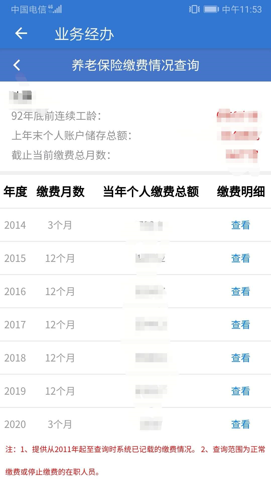 养老保险查询最新动态