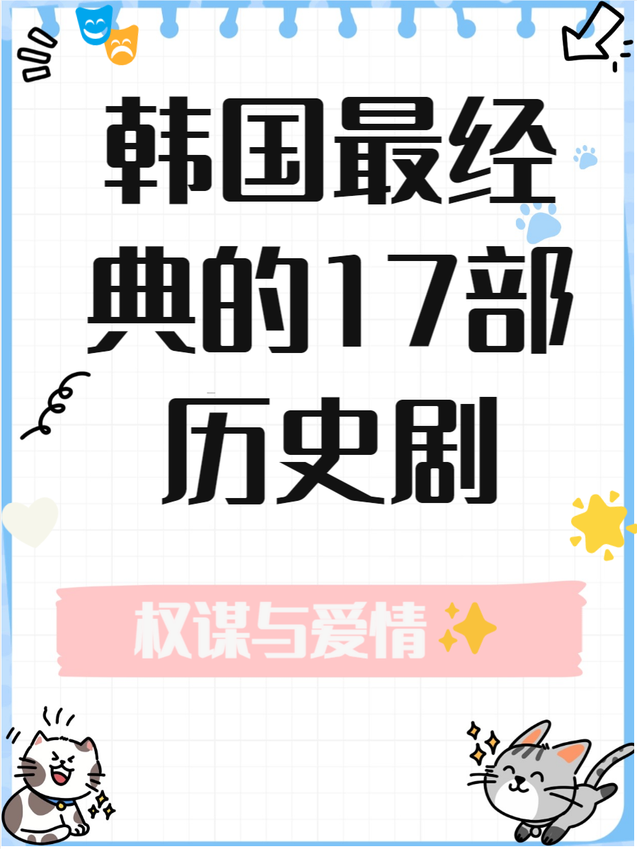 9095一, 六龙飞天《六龙飞天》是一部引人入胜