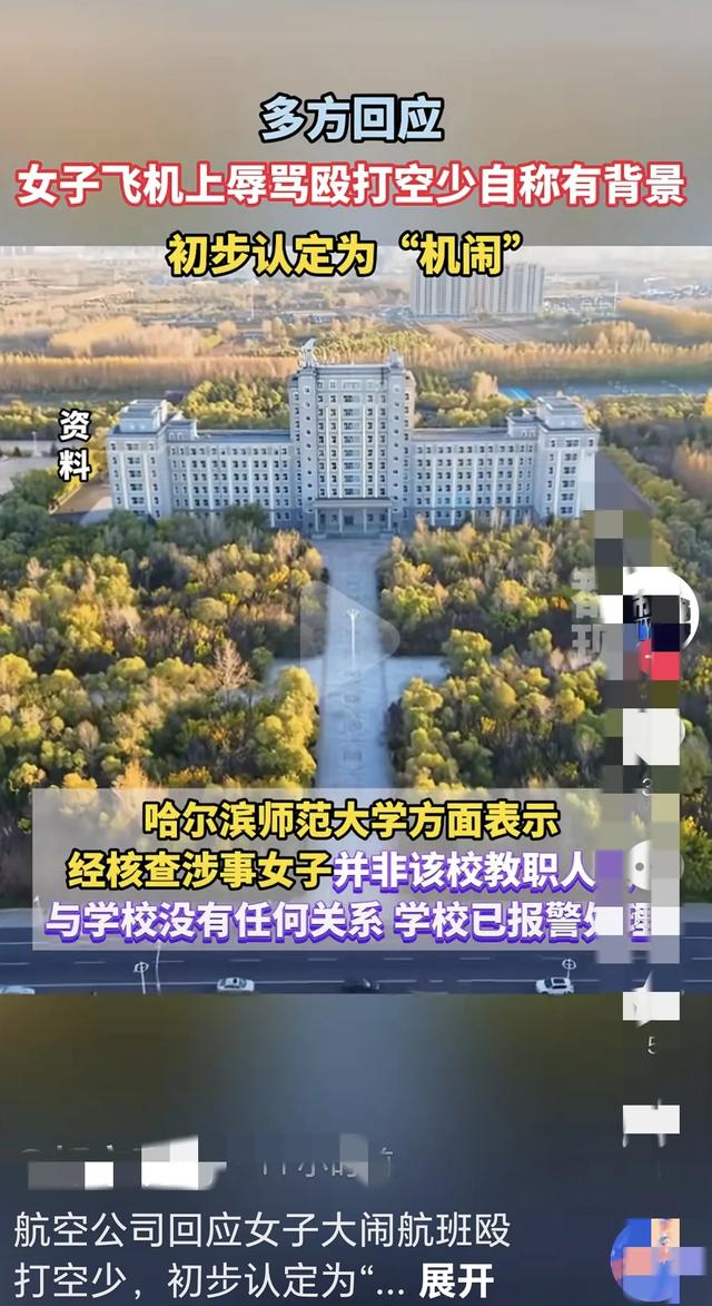 回应哈尔滨师大网站_哈尔滨师范大学112349 回应哈尔滨师大网站_哈尔滨师范大学112349