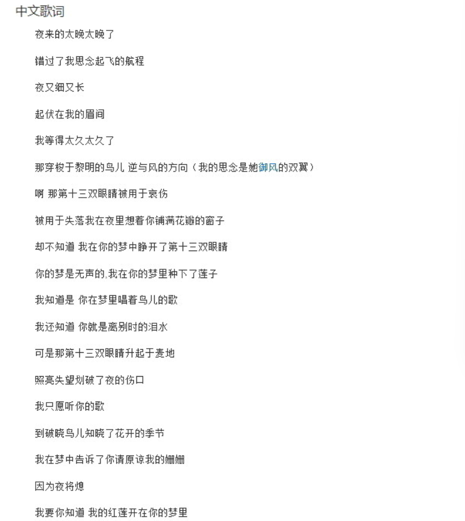 世界第二恐怖禁曲《第十三双眼睛》,歌词很普通,故事不寒而栗