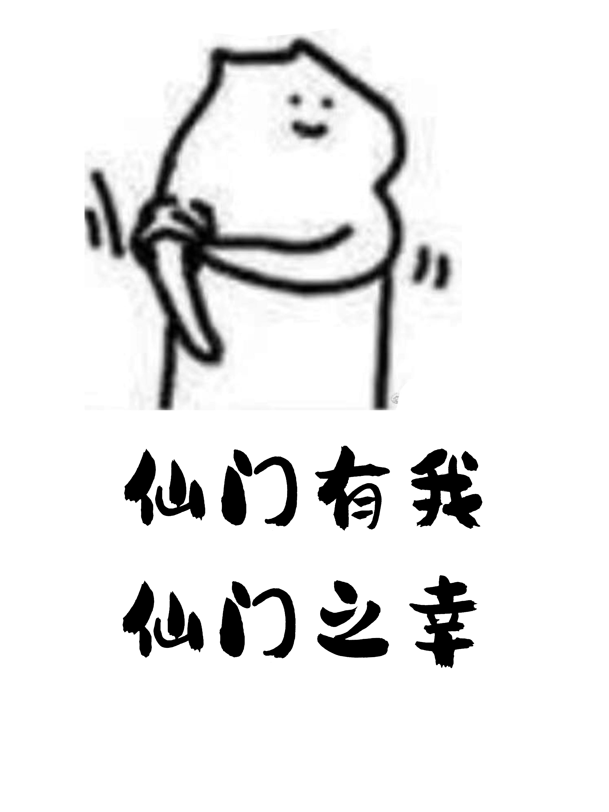 仙门每日亏损报告》象阳山明_晋江文学城_【原创小说|纯爱小说】