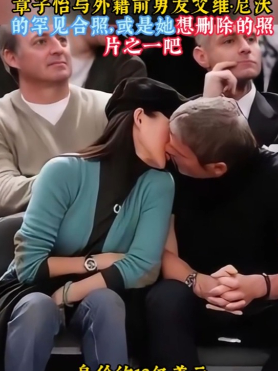 章子怡与前男友艾维·尼沃的罕见合照,或是她想删除的照片之一