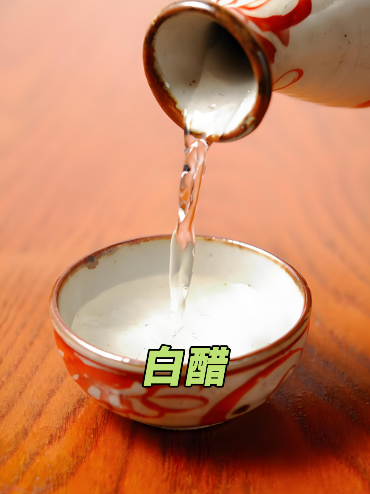 白醋和6度白醋的区别(六度白醋和普通白醋) 白醋和6度白醋的区别(六度白醋和普通白醋)