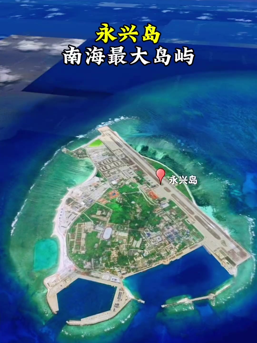 南海永兴岛位置图片