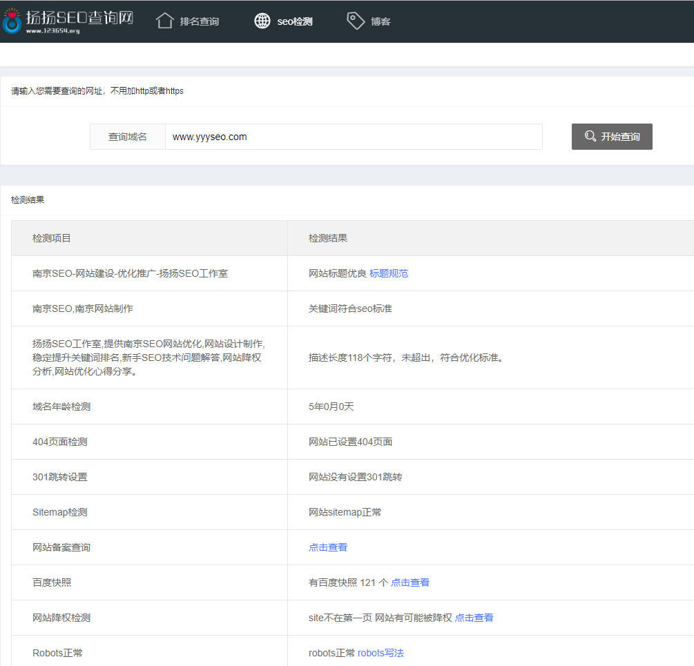 网站seo课程=网站seo基础知识