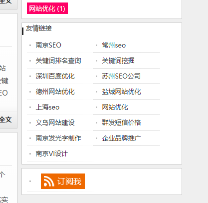 seo网站优化网站建设=seo网站建设优化什么意思