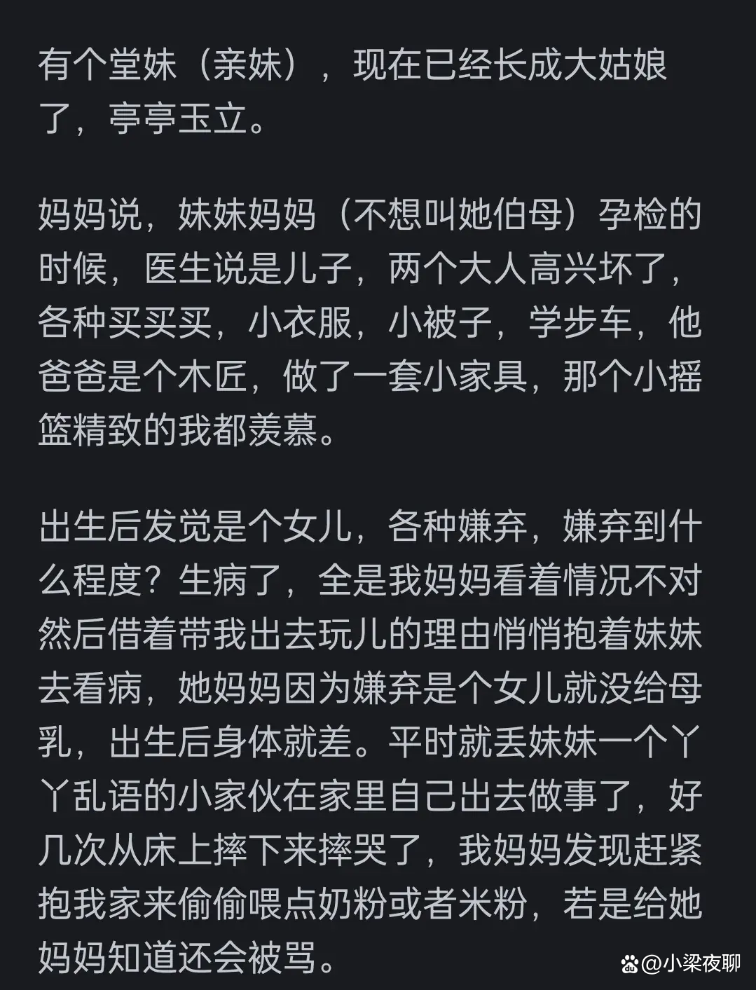 父母能偏心到什么程度