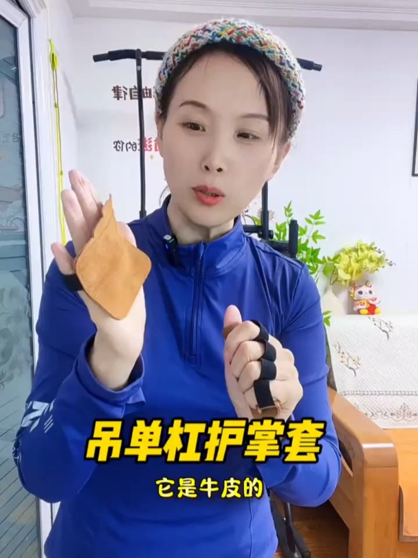 吊单杠手掌疼起老茧的,准备一个这样的四指护掌手套,防滑透气