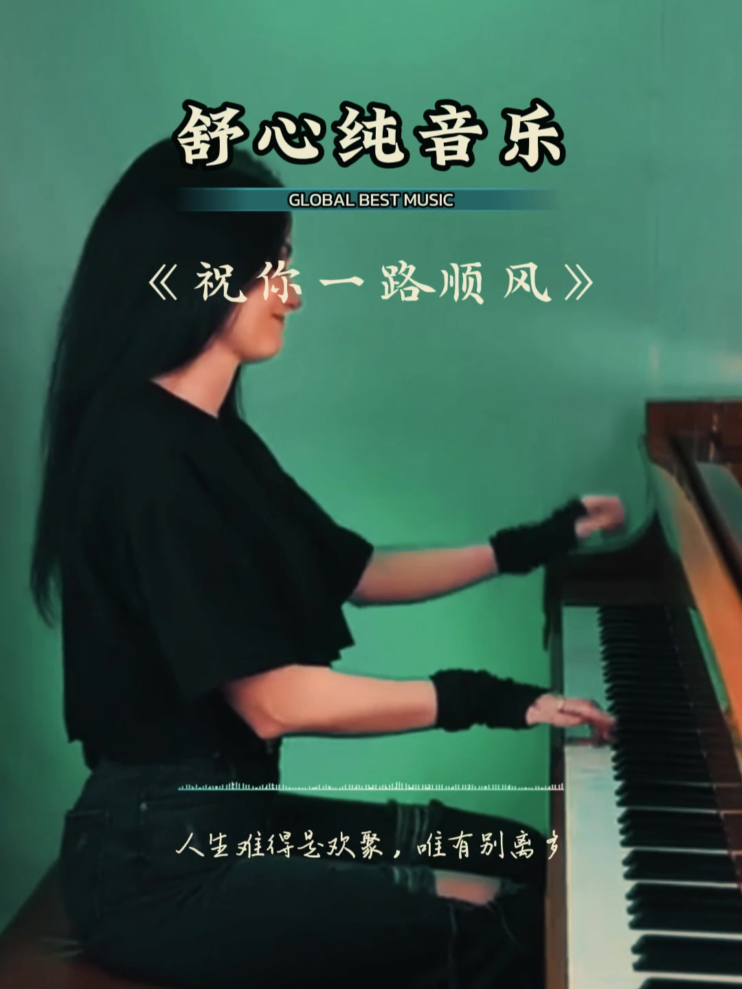 一路顺风歌曲(一路顺风歌曲什么时候出的)
